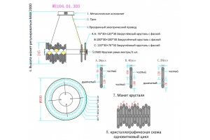 Подвесной светильник Wertmark Debora WE104.01.303 - 2