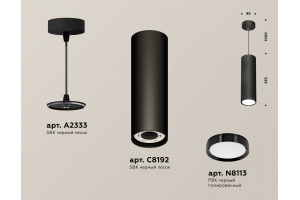 Подвесной светильник Ambrella Light XP XP8192001 - 3