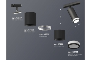 Светильник на штанге Ambrella Light XT XT7402110 - 3