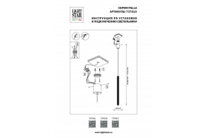 Подвесной светильник Lightstar Palla 737016 - 3