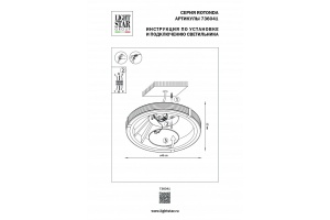 Накладной светильник Lightstar Rotonda 736041 - 2