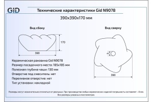 Накладная раковина Gid  39 см (N9078) - 3