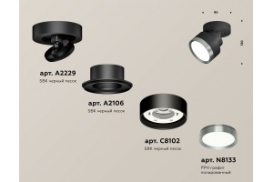 Спот Ambrella XM XM8102006 - 3