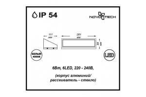 Уличный настенный светильник Novotech Street Submarine 357225 - 3