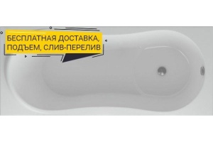 Акриловая ванна Акватек Афродита 150 см