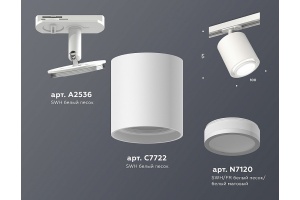 Светильник на штанге Ambrella Light XT XT7722001 - 3