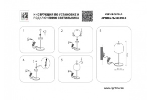 Настольная лампа декоративная Lightstar Cupola 804918 - 2