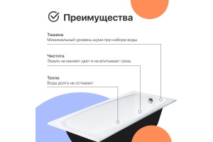 Чугунная ванна DIWO Анапа 170x70 - 3
