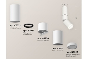 Светильник на штанге Ambrella Light XM XM6312120 - 3