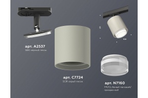 Светильник на штанге Ambrella Light XT XT7724002 - 3