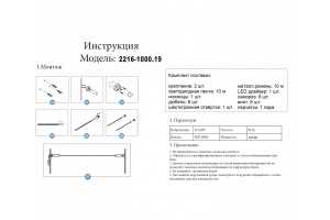 Светильник на растяжке Kink Light Скайлайн 2216-1000,19 - 3