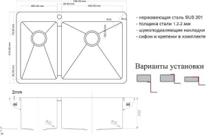 Мойка кухонная Zorg Light ZL R 780-2-510-R - 2