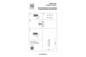 Накладной светильник Lightstar Lodi 723627 - 2