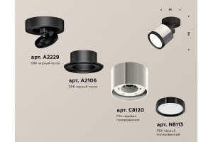 Спот Ambrella Light XM XM8120001 - 2