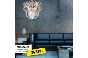 Подвесная люстра Omnilux Sangineto OML-81703-12 - 2