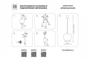 Подвесной светильник Lightstar Cupola 804207 - 3