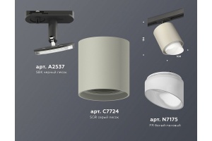 Светильник на штанге Ambrella Light XT XT7724001 - 3