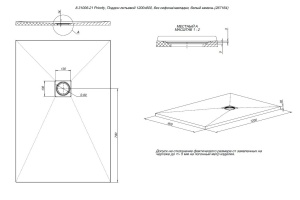 Поддон для душа Allen Brau Priority 120х80 белый - 2