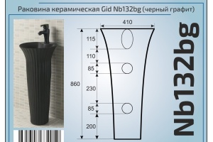 Раковина Gid Nb132bg - 2