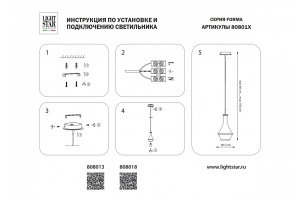 Подвесной светильник Lightstar Forma 808013 - 3