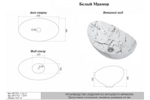 Раковина накладная Stella Polar Орион 58 белый - 3