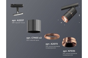 Светильник на штанге Ambrella Light XT XT7403002 - 3