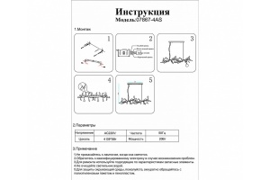 Подвесная люстра Kink Light Аста 07867-4AS,33 - 3