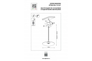 Подвесной светильник Lightstar Emisfero 737427 - 3