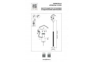 Подвесной светильник Lightstar Palla 737028 - 3
