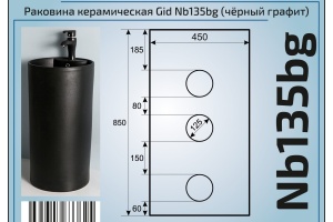 Раковина Gid Nb135bg - 2