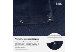 Штора для ванной комнаты - 3