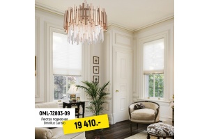 Подвесная люстра Omnilux Carisio OML-72803-09 - 2