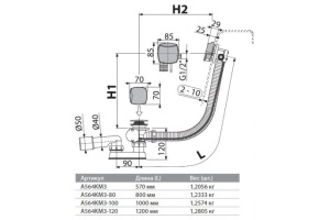 Сифон для ванны A564 KM3 с напуском воды через пер - 2
