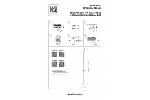 Подвесной светильник Lightstar Tubo 748437 - 3