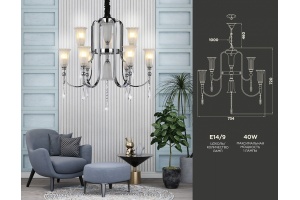 Подвесная люстра Ambrella Light TR TR3249 - 3