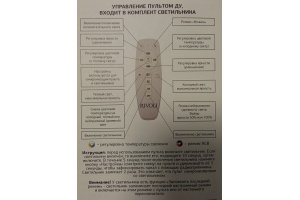 Накладной светильник Rivoli Julia Б0052414 - 3