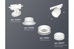 Светильник на штанге Ambrella Light XT XT8101026 - 3