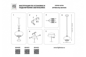 Подвесной светильник Lightstar Astra 804400 - 3
