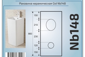 Раковина Gid Nb148 - 2