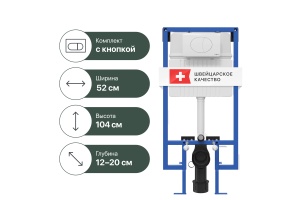 Система инсталляции для унитазов STWORKI 510162 с кнопкой смыва 230824 белой