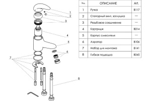 Смеситель Wasserkraft Isen 2603 для раковины - 3
