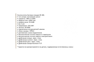 Измельчитель отходов Zorg Inox D ZR-38 D - 3