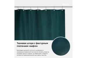 Штора для ванной комнаты - 2