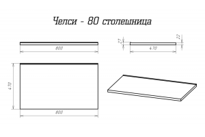 Столешница Misty Челси 80 белая - 2