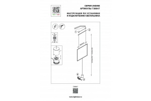 Светильник на растяжке Lightstar Undine 738647 - 2