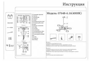 Люстра на штанге Kink Light Рапис 07648-6,16(4000K) - 2