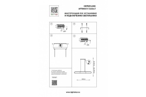 Подвесной светильник Lightstar Lodi 723317 - 3