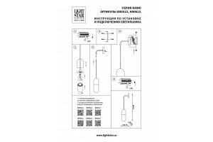 Бра Lightstar Ramo 690517 - 2