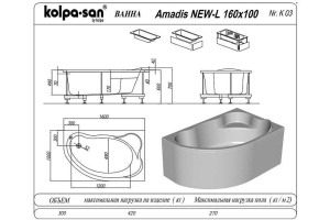 Ванна акриловая Kolpa San Amadis 160х100 L белый - 3