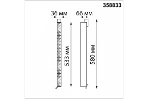 Трековый светодиодный светильник Novotech Port Iter 358833 - 2